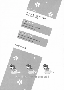 (COMIC1☆6) [Takesatorispa (niwacho, Takenoko Seijin)] rose hip (Fate/stay night) - page 25