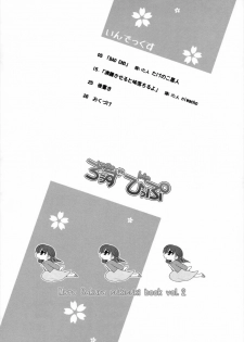 (COMIC1☆6) [Takesatorispa (niwacho, Takenoko Seijin)] rose hip (Fate/stay night) - page 3