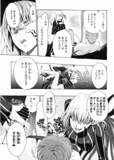 (COMIC1☆6) [Takesatorispa (niwacho, Takenoko Seijin)] rose hip (Fate/stay night) - page 6