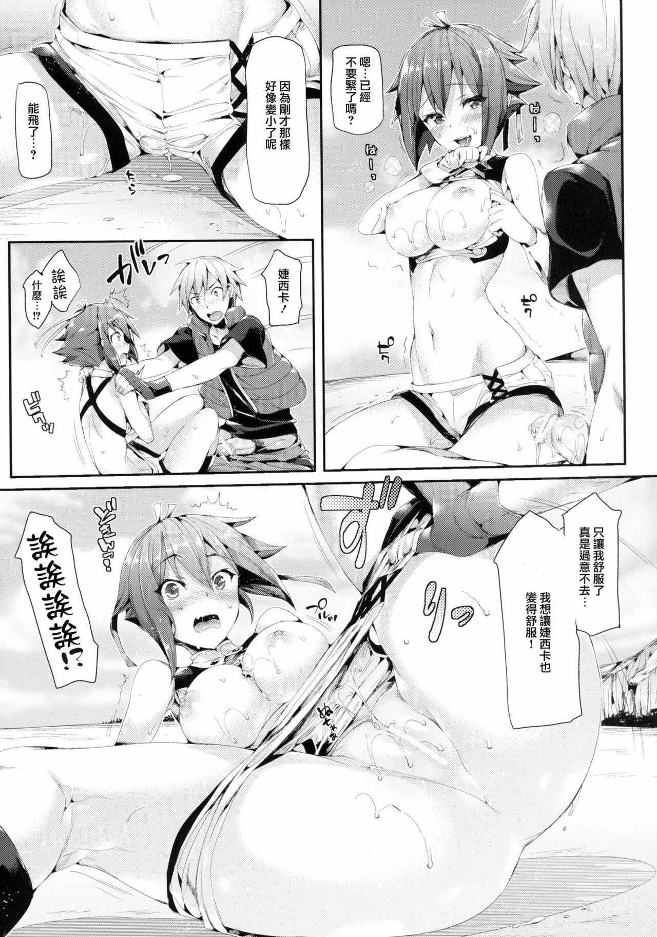 [Neko wa Manma ga Utsukushii (Hisasi)] Aozora Gattai (Aquarion EVOL) [Chinese] [天鵝之戀漢化] [Digital] page 14 full