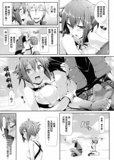 [Neko wa Manma ga Utsukushii (Hisasi)] Aozora Gattai (Aquarion EVOL) [Chinese] [天鵝之戀漢化] [Digital] - page 8