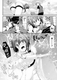 [Neko wa Manma ga Utsukushii (Hisasi)] Aozora Gattai (Aquarion EVOL) [Chinese] [天鵝之戀漢化] [Digital] - page 9