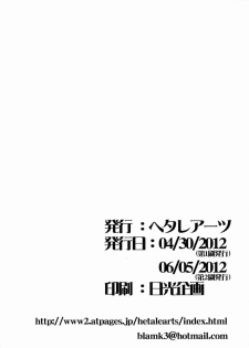 [Hetalearts (BLACKHEART)] 21st CENTURY FOX (Fate/Extra) [2012-06-05] - page 21