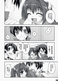 (C75) [Angyadow (Shikei)] Joshua Ijiri 2 (The Legend of Heroes: Sora no Kiseki) [Chinese] [P02个人汉化] - page 5