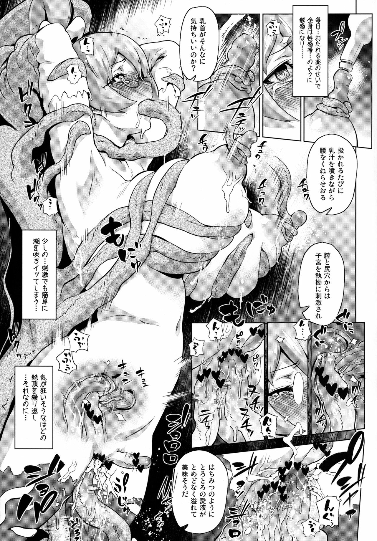 [Enoughmin (Yarai Akira)] Toraware no Eve ~ Ryoujoku Big Bang ~ (Aquarion Evol) [Digital] page 18 full