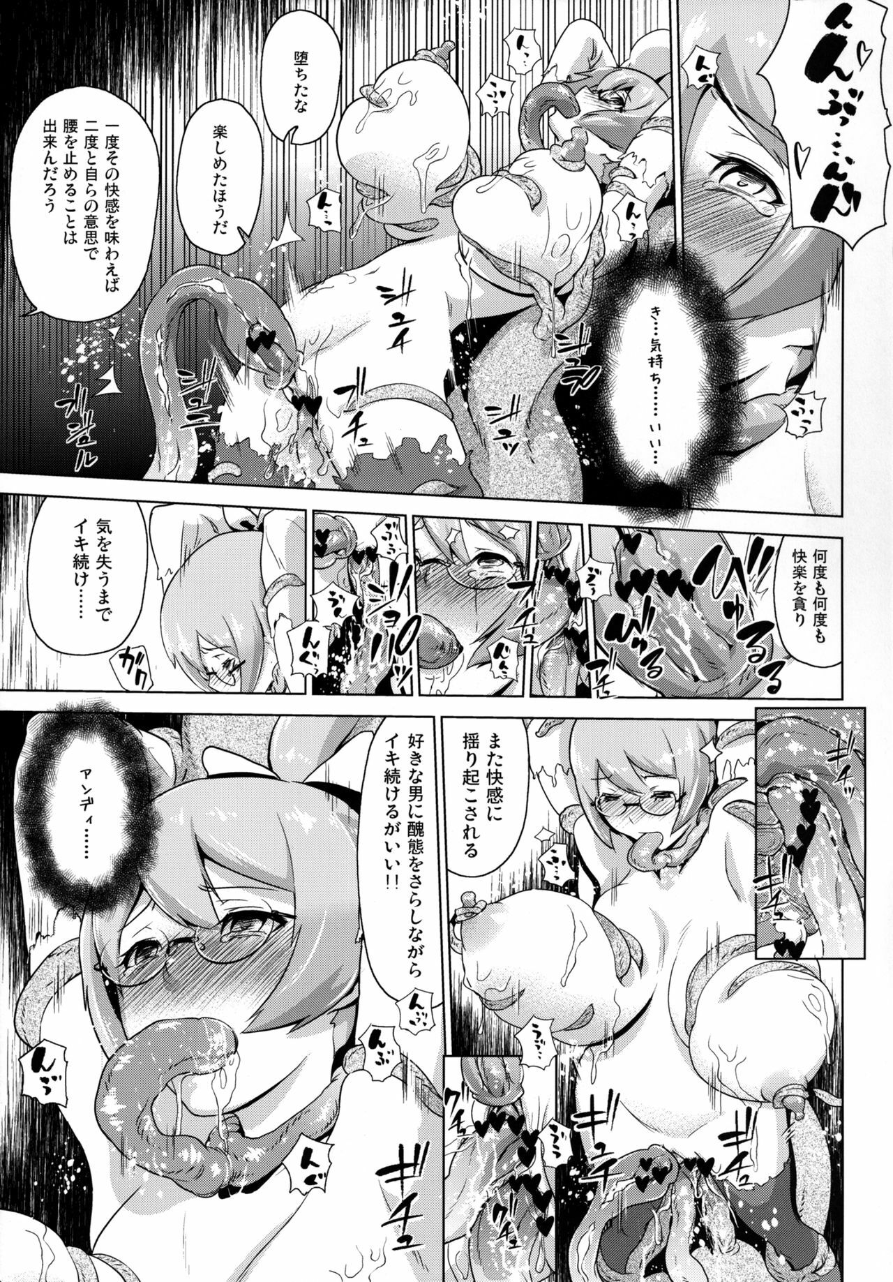 [Enoughmin (Yarai Akira)] Toraware no Eve ~ Ryoujoku Big Bang ~ (Aquarion Evol) [Digital] page 22 full