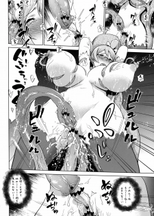 [Enoughmin (Yarai Akira)] Toraware no Eve ~ Ryoujoku Big Bang ~ (Aquarion Evol) [Digital] - page 23