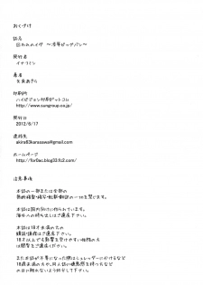 [Enoughmin (Yarai Akira)] Toraware no Eve ~ Ryoujoku Big Bang ~ (Aquarion Evol) [Digital] - page 29