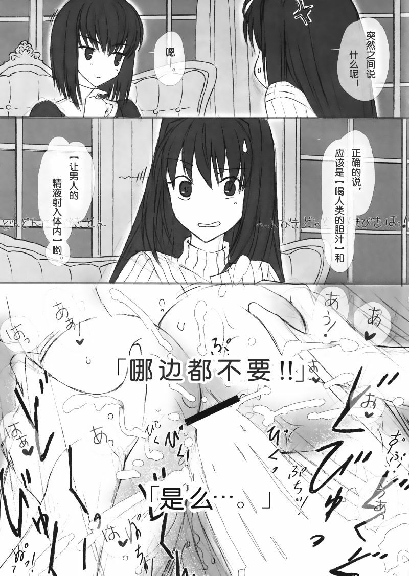 (COMIC1☆6) [Kokoro Shidoushitsu (Fusataka Sikibu)] Mahoutsukai no Hanayome no Yoru (Mahou Tsukai no Yoru) [Chinese] [苍羽之风个人汉化] page 7 full