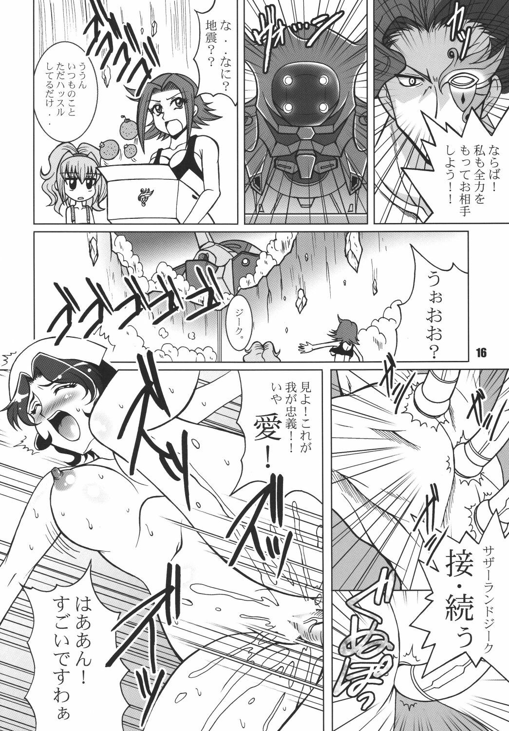 (C75) [RPG Company 2 (Uranoa)] S no Sekai (Code Geass) page 15 full