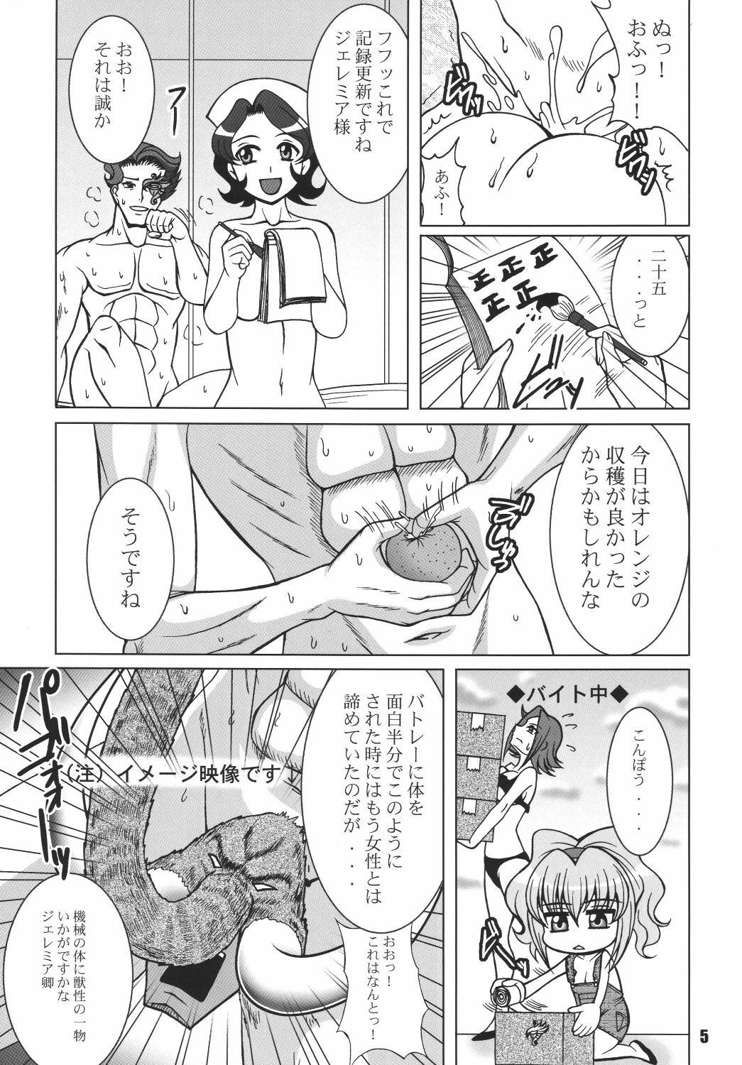 (C75) [RPG Company 2 (Uranoa)] S no Sekai (Code Geass) page 4 full