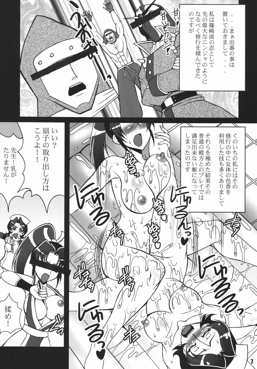(C75) [RPG Company 2 (Uranoa)] S no Sekai (Code Geass) page 6 full