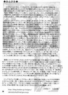(C75) [RPG Company 2 (Uranoa)] S no Sekai (Code Geass) - page 28