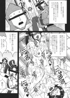 (C75) [RPG Company 2 (Uranoa)] S no Sekai (Code Geass) - page 6