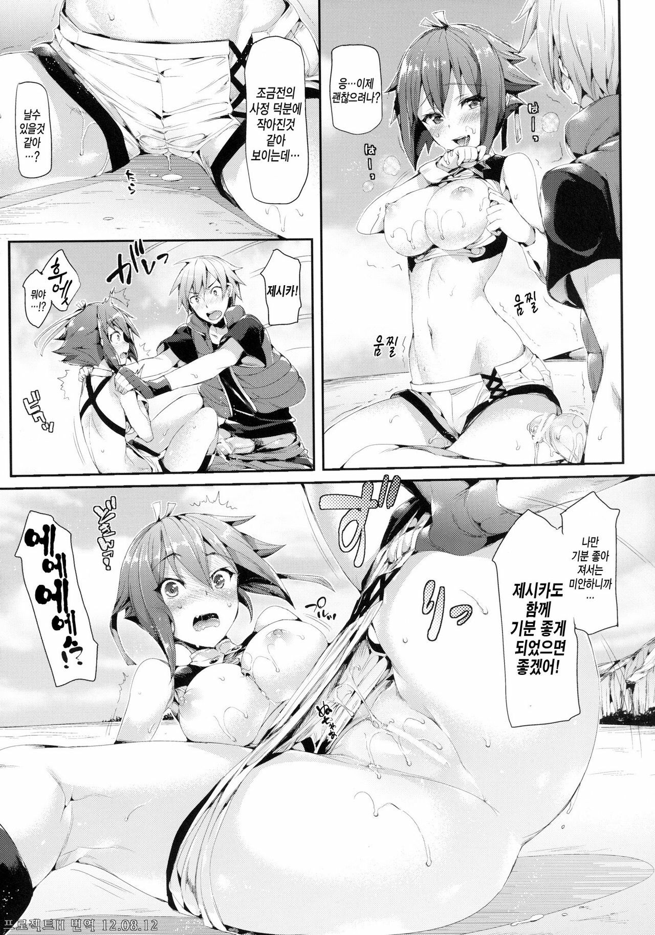 [Neko wa Manma ga Utsukushii (Hisasi)] Aozora Gattai (Aquarion EVOL) [Korean] [Project H] [Digital] page 13 full