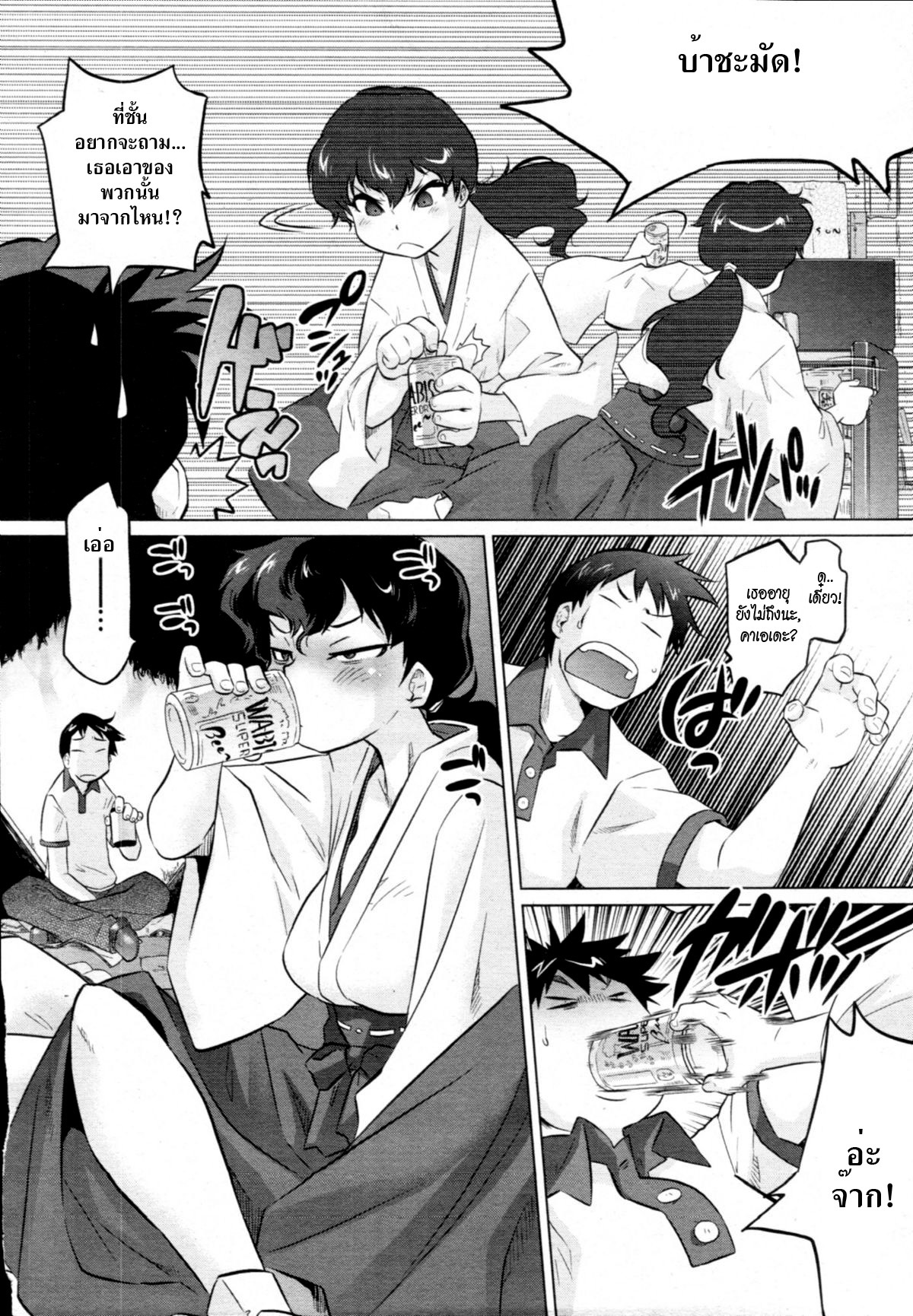 [Tomotsuka Haruomi] Secret Base (COMIC Tenma 2010-12) [Thai ภาษาไทย] [HypNos] page 6 full