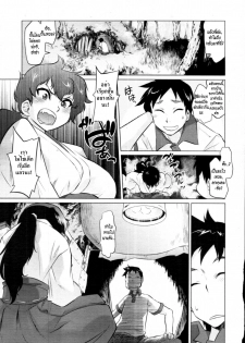 [Tomotsuka Haruomi] Secret Base (COMIC Tenma 2010-12) [Thai ภาษาไทย] [HypNos] - page 5