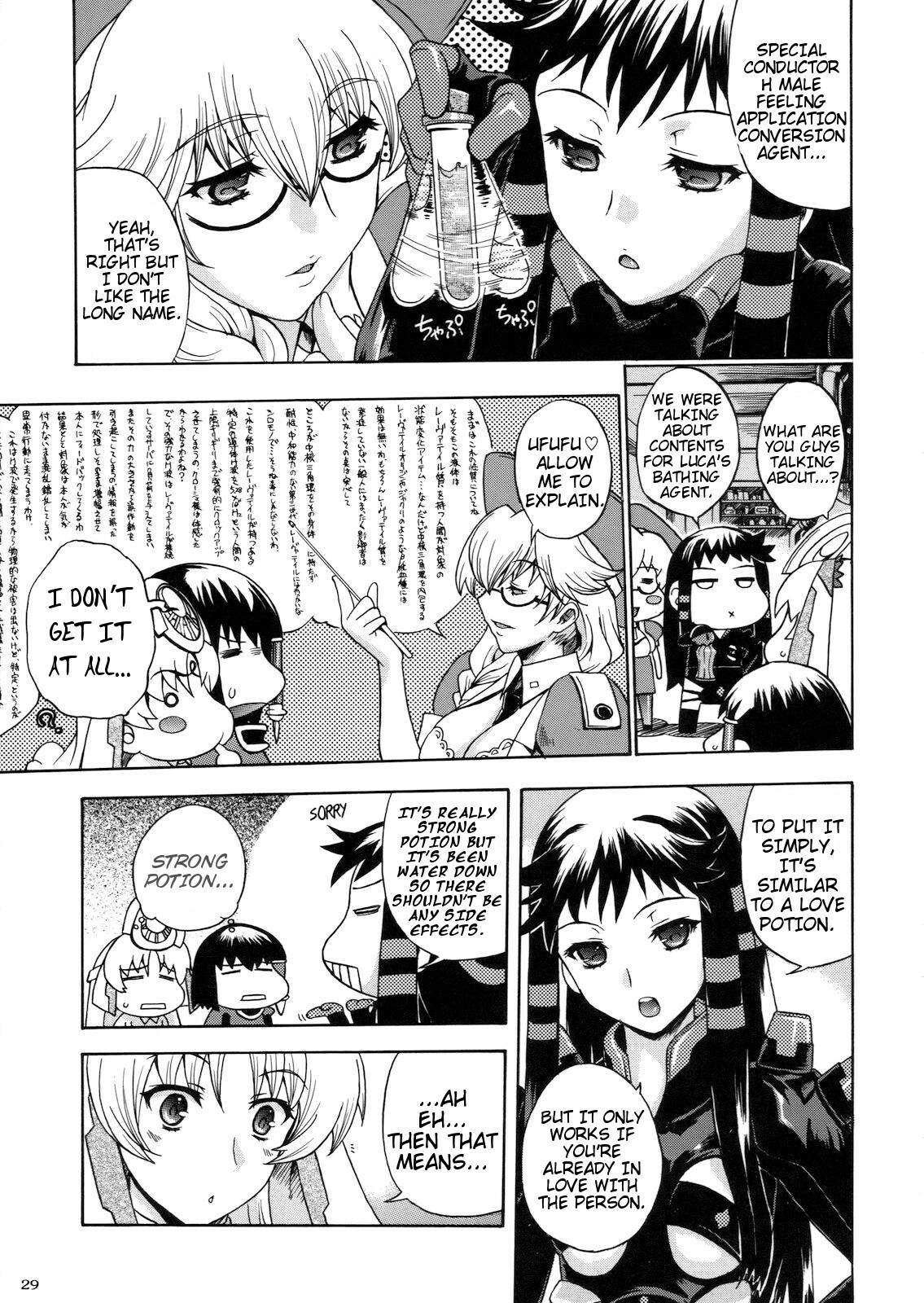 (C78) [Uguisuya, Kacchuu Musume (Uguisu Kagura, Ouma Bunshichirou)] Kanade no Pastoral -Performs of Pastoral- (Ar tonelico II: Melody of Metafalica) [English] [Slayerjammer] page 32 full