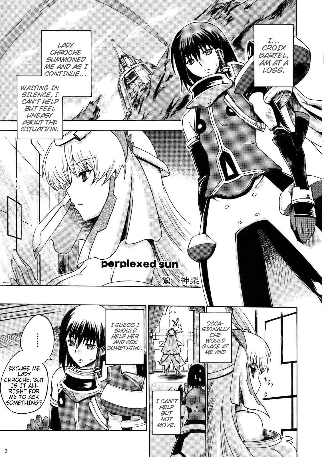 (C78) [Uguisuya, Kacchuu Musume (Uguisu Kagura, Ouma Bunshichirou)] Kanade no Pastoral -Performs of Pastoral- (Ar tonelico II: Melody of Metafalica) [English] [Slayerjammer] page 6 full