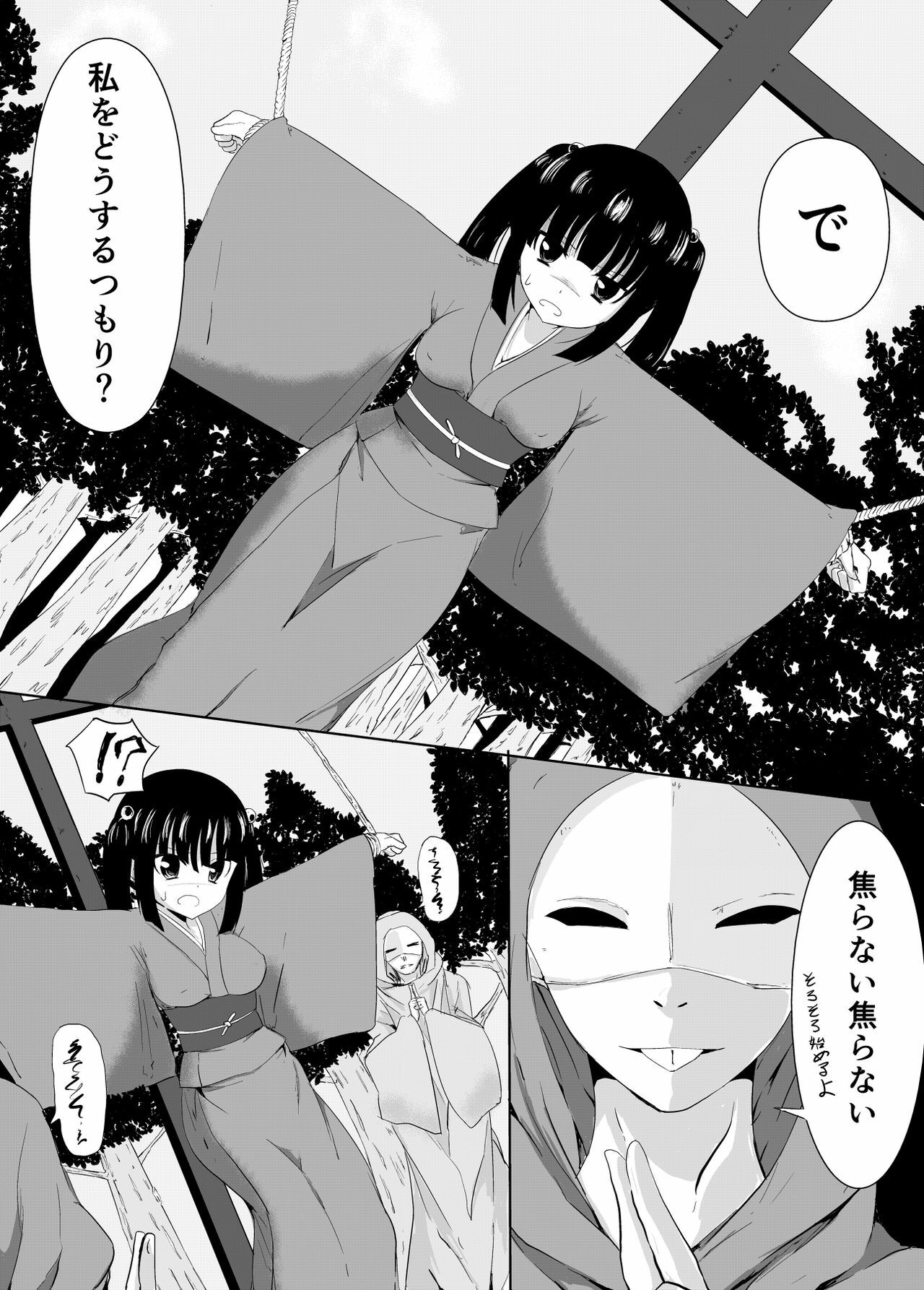 [Perilab (Perimaru)] Mura Musume no Junan Ikenie to Kusuguri [Digital] page 10 full