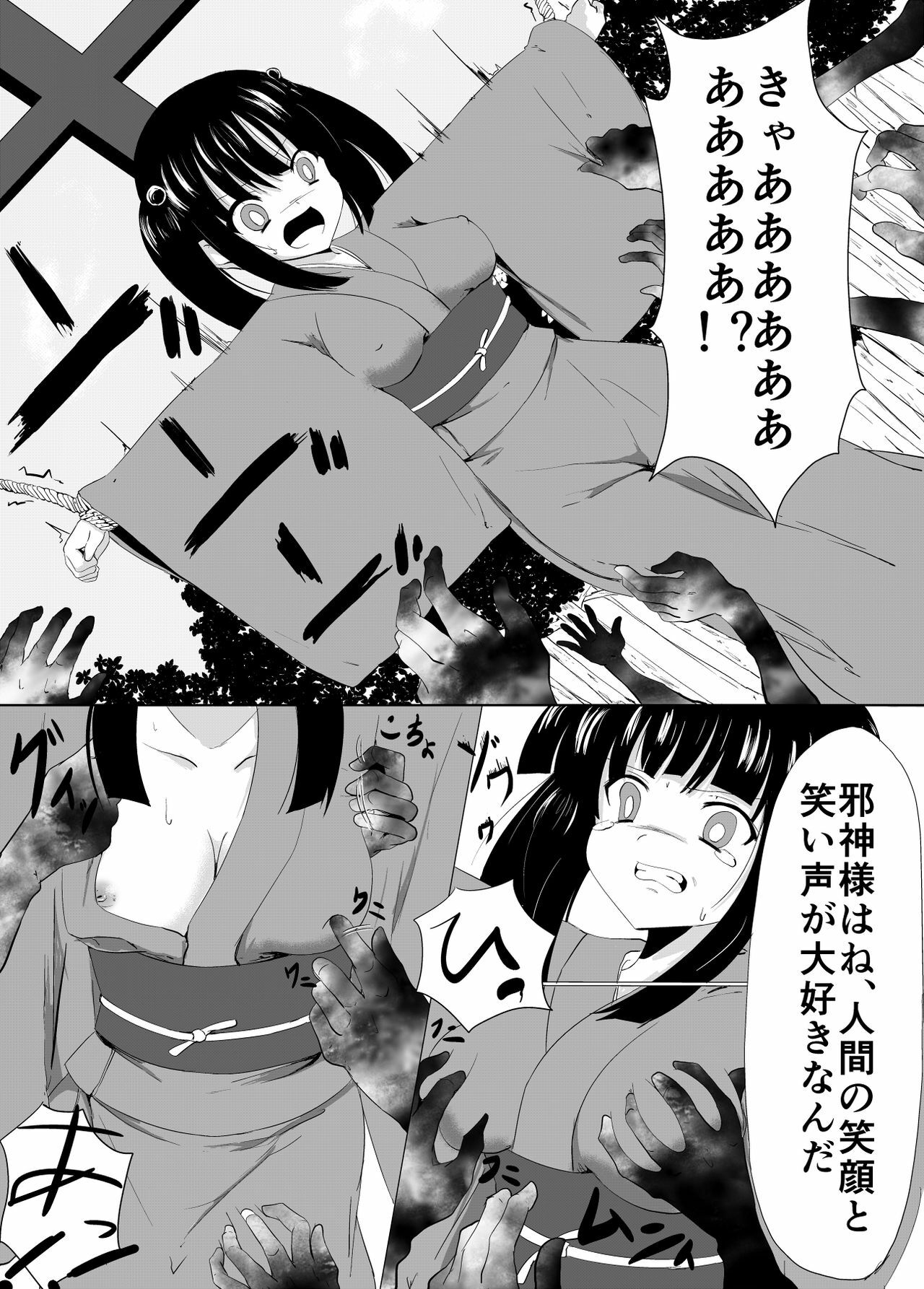 [Perilab (Perimaru)] Mura Musume no Junan Ikenie to Kusuguri [Digital] page 12 full