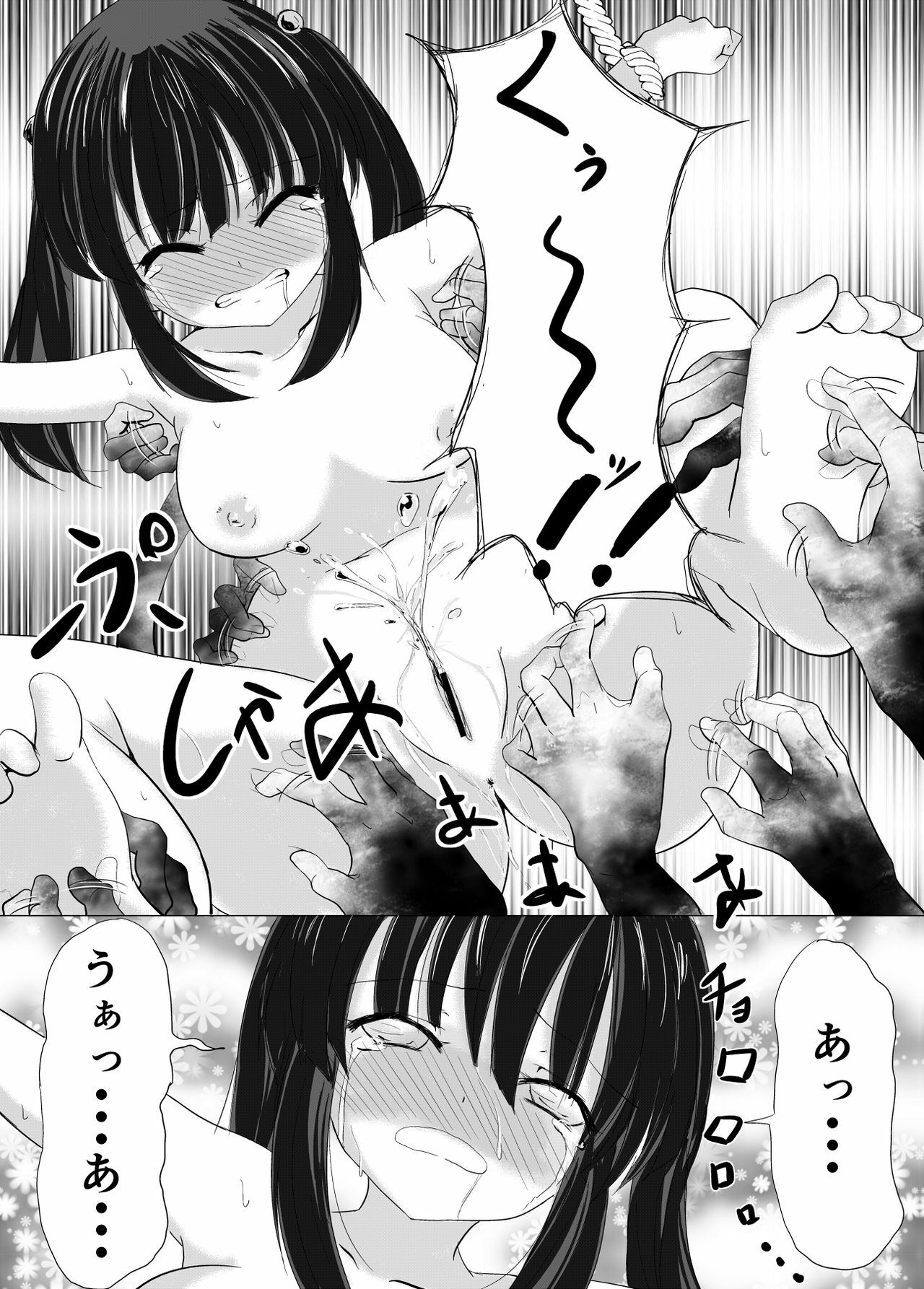 [Perilab (Perimaru)] Mura Musume no Junan Ikenie to Kusuguri [Digital] page 27 full