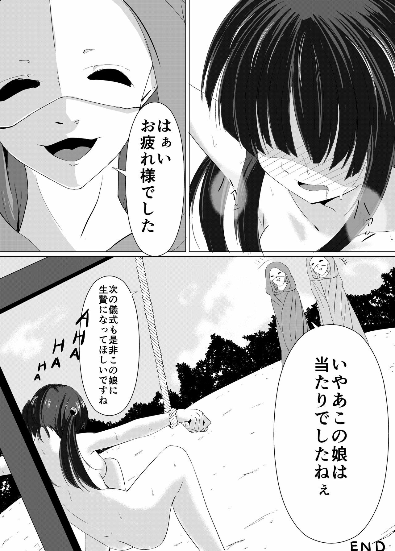 [Perilab (Perimaru)] Mura Musume no Junan Ikenie to Kusuguri [Digital] page 28 full
