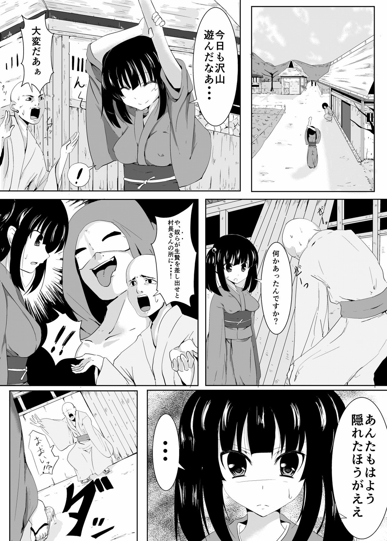 [Perilab (Perimaru)] Mura Musume no Junan Ikenie to Kusuguri [Digital] page 5 full