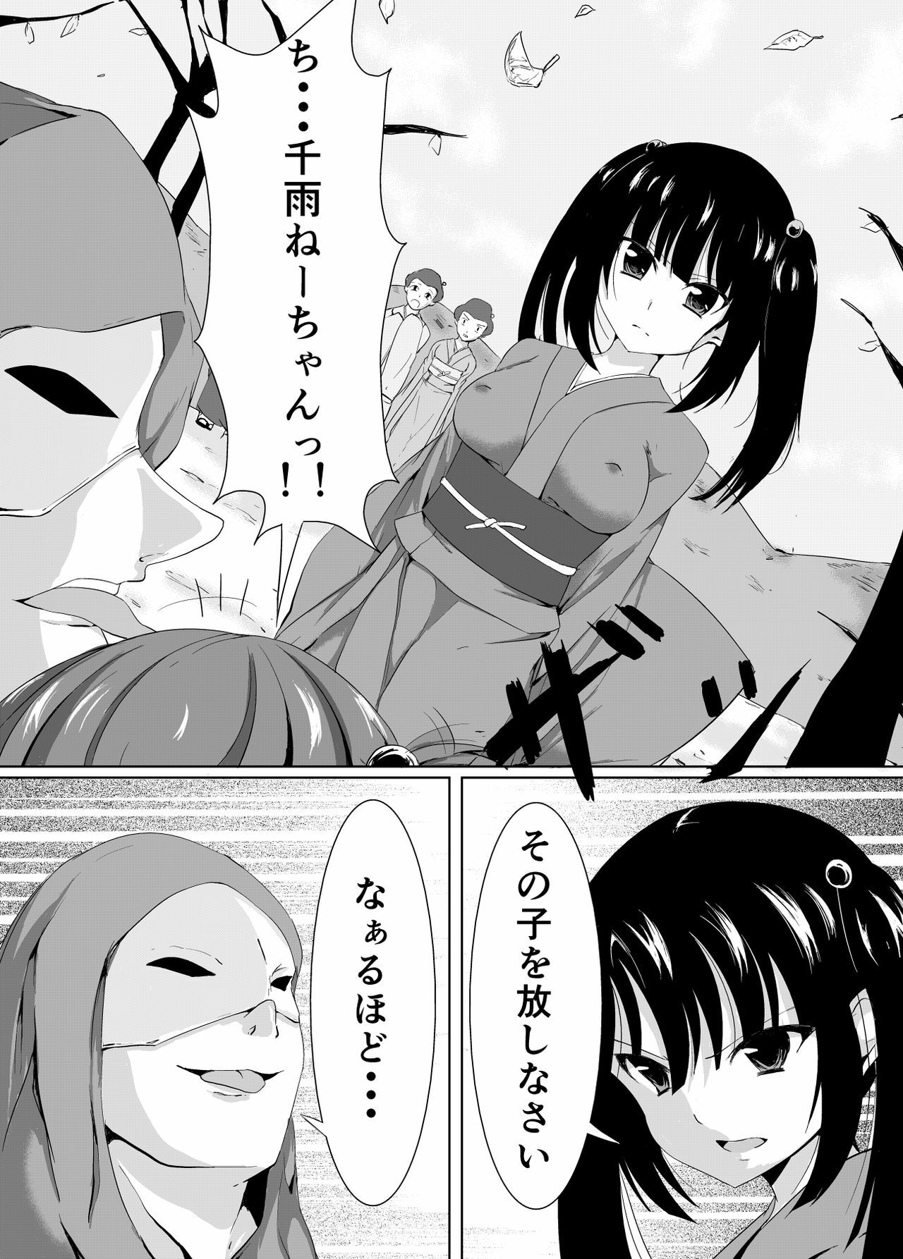 [Perilab (Perimaru)] Mura Musume no Junan Ikenie to Kusuguri [Digital] page 8 full