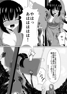 [Perilab (Perimaru)] Mura Musume no Junan Ikenie to Kusuguri [Digital] - page 13