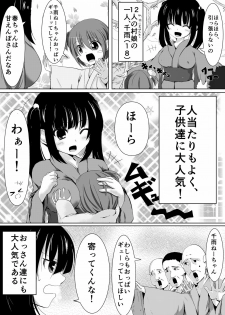 [Perilab (Perimaru)] Mura Musume no Junan Ikenie to Kusuguri [Digital] - page 4
