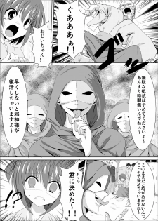[Perilab (Perimaru)] Mura Musume no Junan Ikenie to Kusuguri [Digital] - page 6