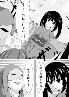 [Perilab (Perimaru)] Mura Musume no Junan Ikenie to Kusuguri [Digital] - page 8