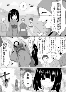 [Perilab (Perimaru)] Mura Musume no Junan Ikenie to Kusuguri [Digital] - page 9