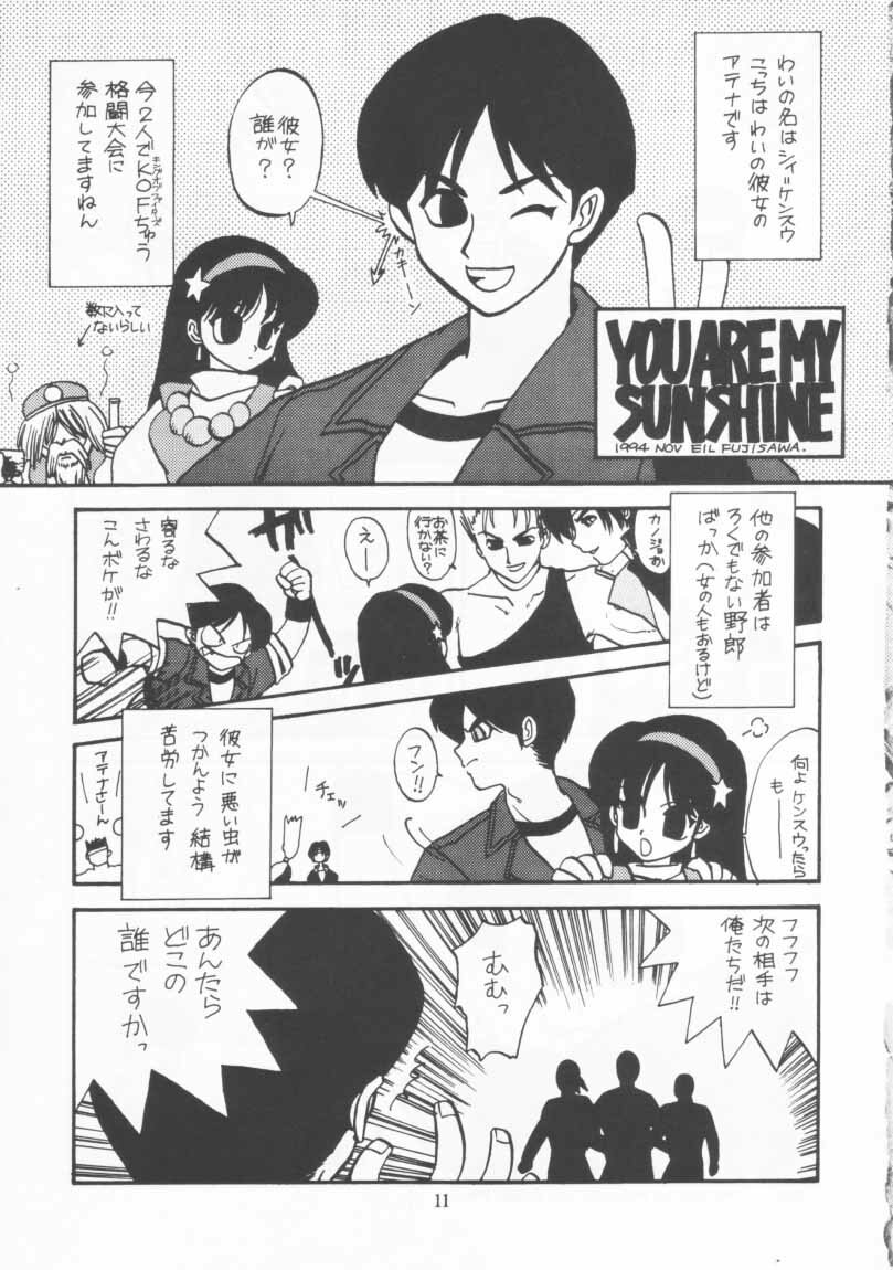 [POYAHCHIO (various)] Kakutouko Vol.3 (various) page 10 full