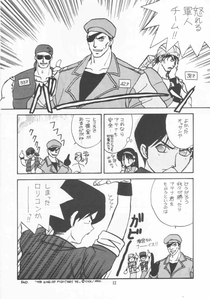 [POYAHCHIO (various)] Kakutouko Vol.3 (various) page 11 full