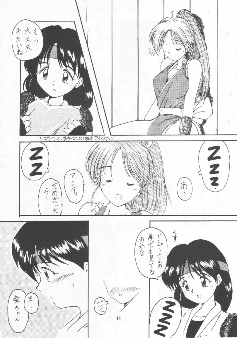 [POYAHCHIO (various)] Kakutouko Vol.3 (various) page 13 full