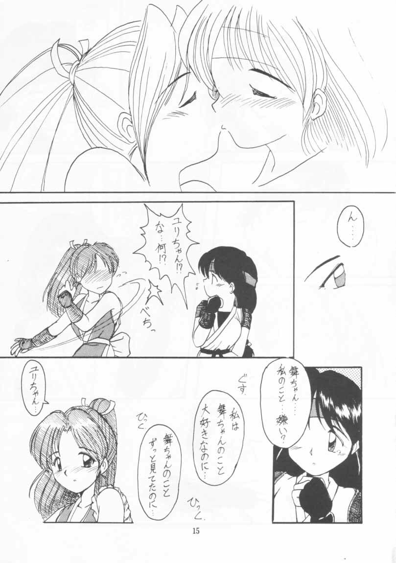 [POYAHCHIO (various)] Kakutouko Vol.3 (various) page 14 full