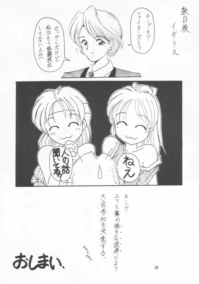 [POYAHCHIO (various)] Kakutouko Vol.3 (various) page 19 full