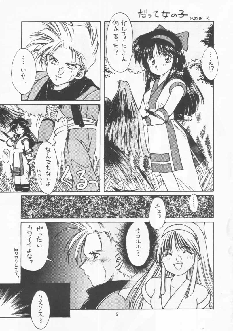 [POYAHCHIO (various)] Kakutouko Vol.3 (various) page 4 full