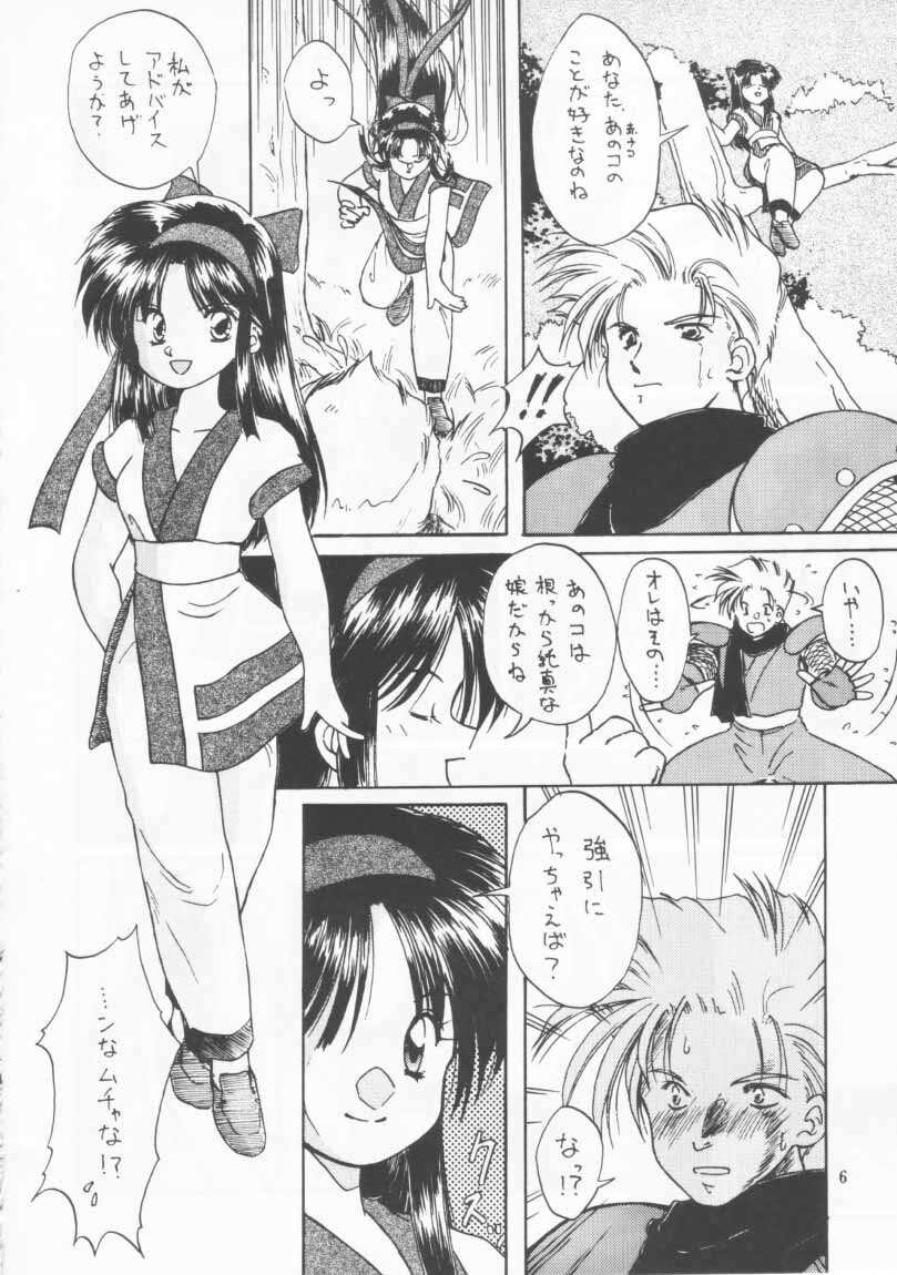 [POYAHCHIO (various)] Kakutouko Vol.3 (various) page 5 full