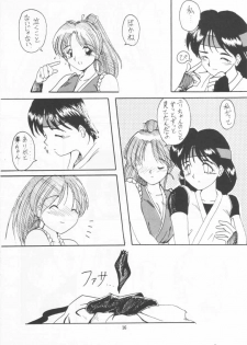 [POYAHCHIO (various)] Kakutouko Vol.3 (various) - page 15