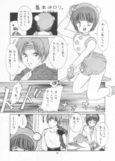 [POYAHCHIO (various)] Kakutouko Vol.3 (various) - page 22