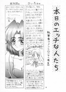 [POYAHCHIO (various)] Kakutouko Vol.3 (various) - page 29