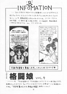 [POYAHCHIO (various)] Kakutouko Vol.3 (various) - page 31