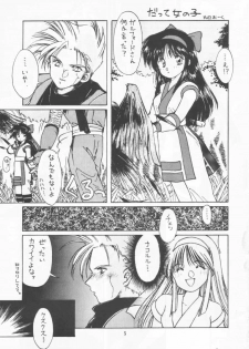 [POYAHCHIO (various)] Kakutouko Vol.3 (various) - page 4