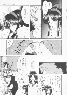 [POYAHCHIO (various)] Kakutouko Vol.3 (various) - page 8