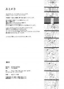(C79) [110-GROOVE (Itou Yuuji)] Nitori no Onahoya-san | 니토리의 오나홀가게 (Touhou Project) [Korean] [건어물총각 + 농사마스터] - page 26