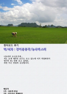 (C79) [110-GROOVE (Itou Yuuji)] Nitori no Onahoya-san | 니토리의 오나홀가게 (Touhou Project) [Korean] [건어물총각 + 농사마스터] - page 27
