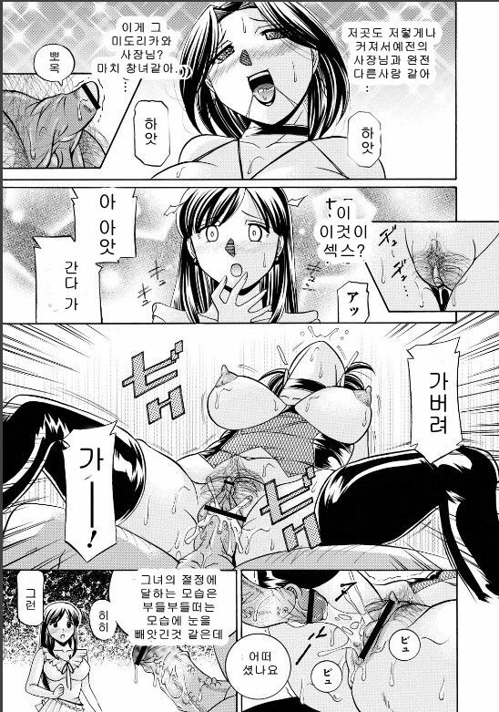 [Chuuka Naruto] Reijyuu Keiyaku ~Bishuu Geinou Office~ [Korean] {MCROOM} page 119 full